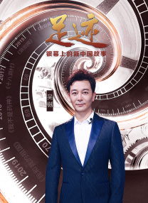 刘老汉翁熄系列新婚
